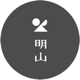 信楽焼・明山窯ロゴ