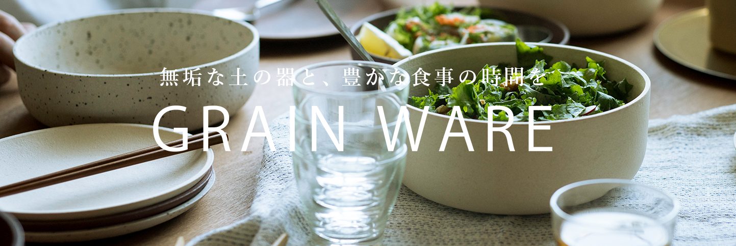 GRAIN WAREの商品ページに遷移します